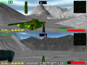 Tank Duel 2005