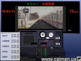 RealRailway: Keio Line Simulator 2