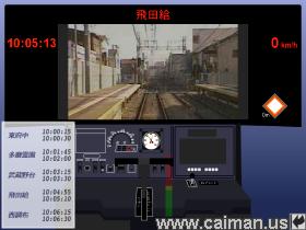 RealRailway: Keio Line Simulator 2