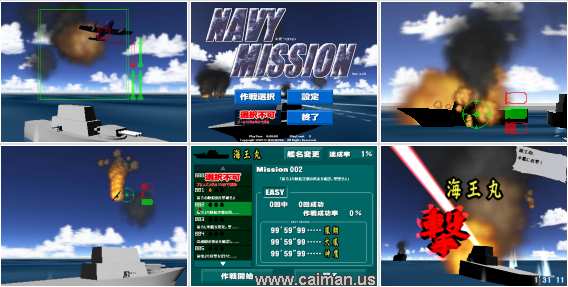 Navy Mission